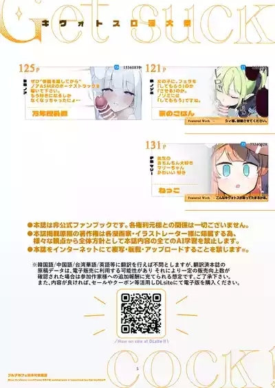 BluArch Fellatio Goudoushi Get suck,cock! Kivotos Kouin Taisai 6