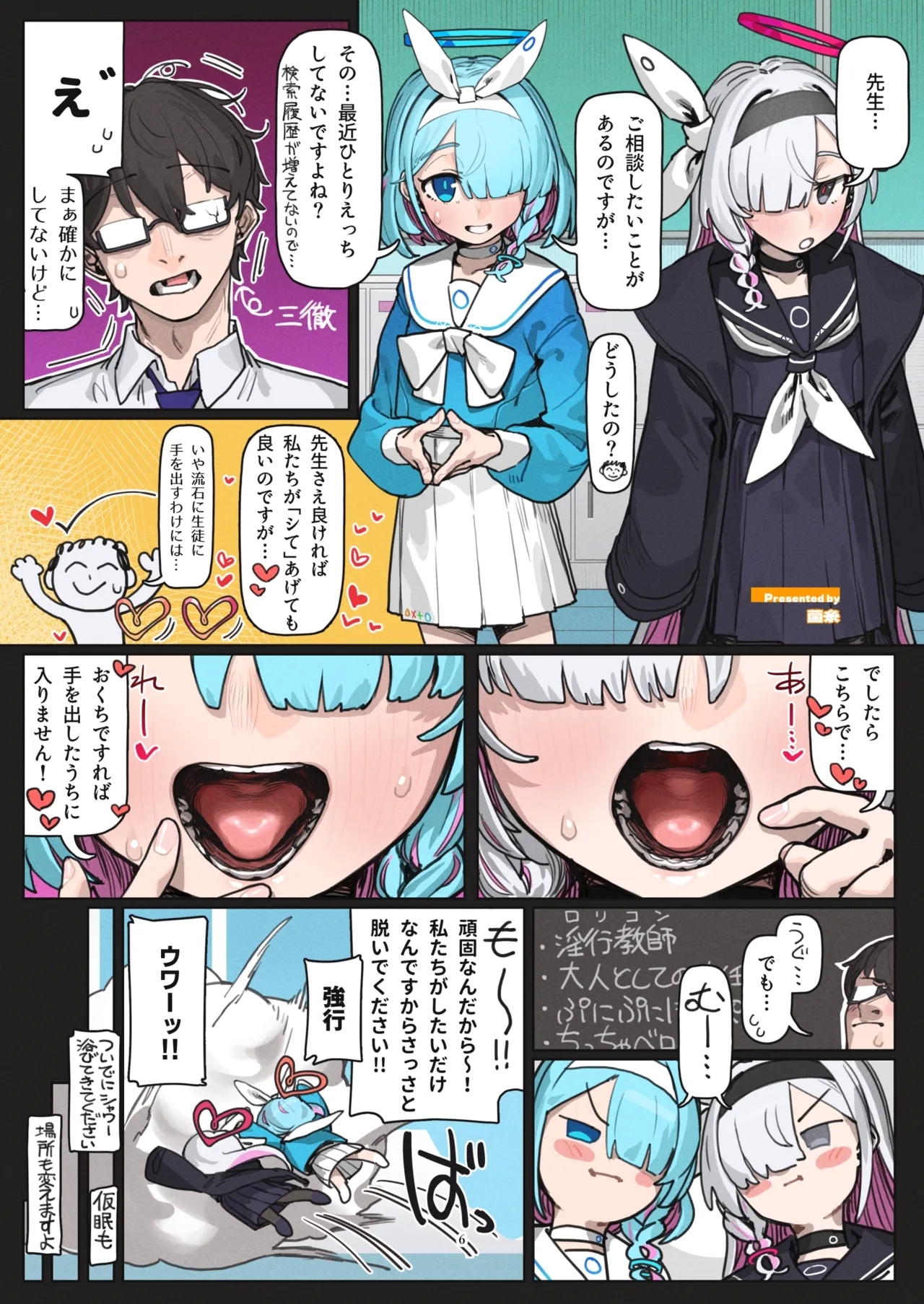 BluArch Fellatio Goudoushi Get suck,cock! Kivotos Kouin Taisai - Page 7