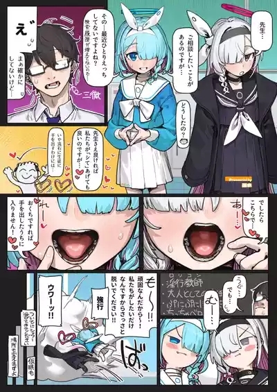 BluArch Fellatio Goudoushi Get suck,cock! Kivotos Kouin Taisai 7