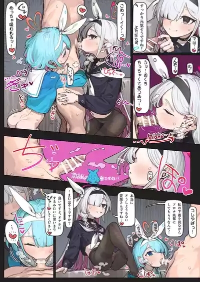 BluArch Fellatio Goudoushi Get suck,cock! Kivotos Kouin Taisai 8