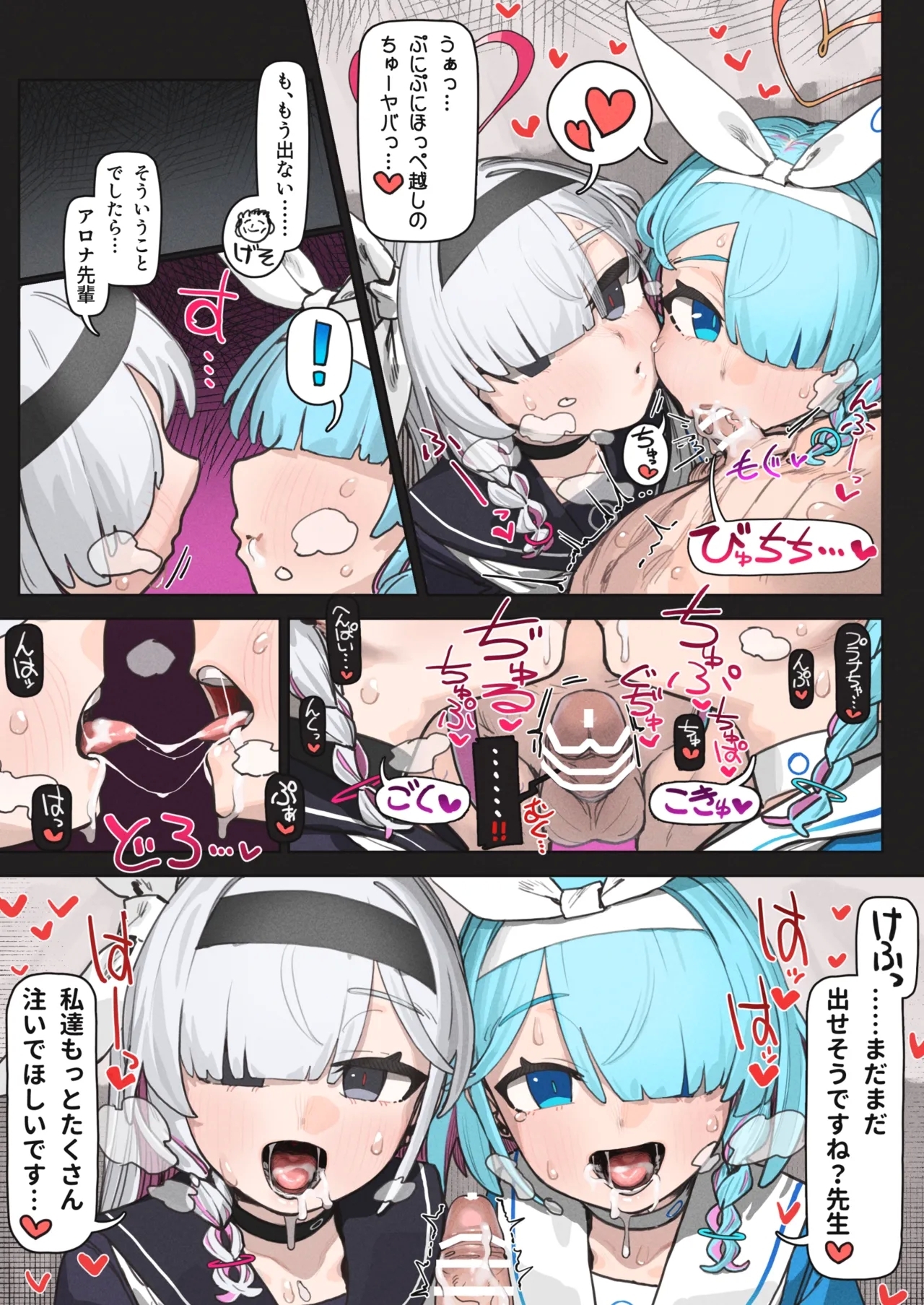 BluArch Fellatio Goudoushi Get suck,cock! Kivotos Kouin Taisai - Page 9