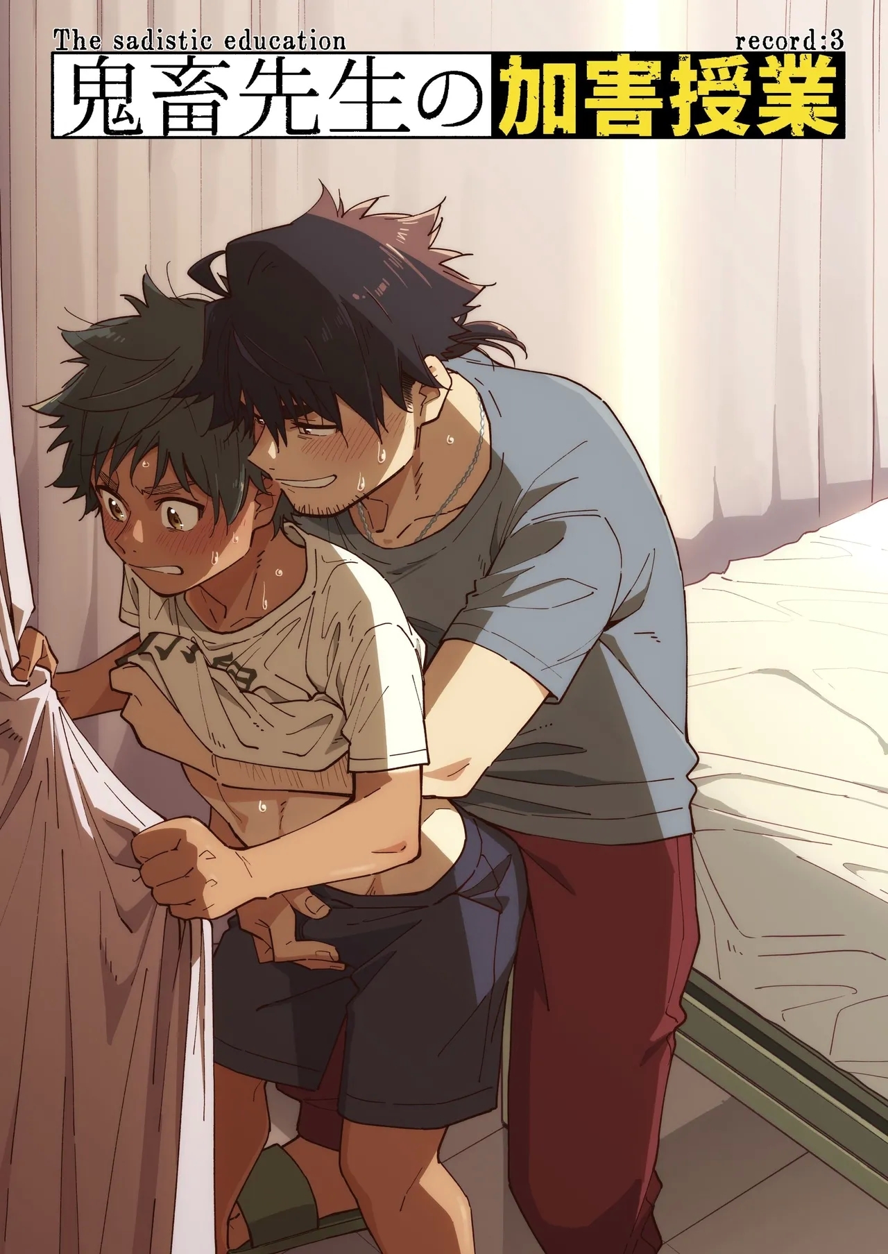 Kichiku Sensei no Kagai Jugyou - The sadistic education record:3 - Page 1