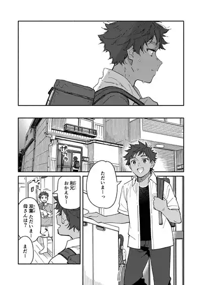 Kichiku Sensei no Kagai Jugyou - The sadistic education record:3 10