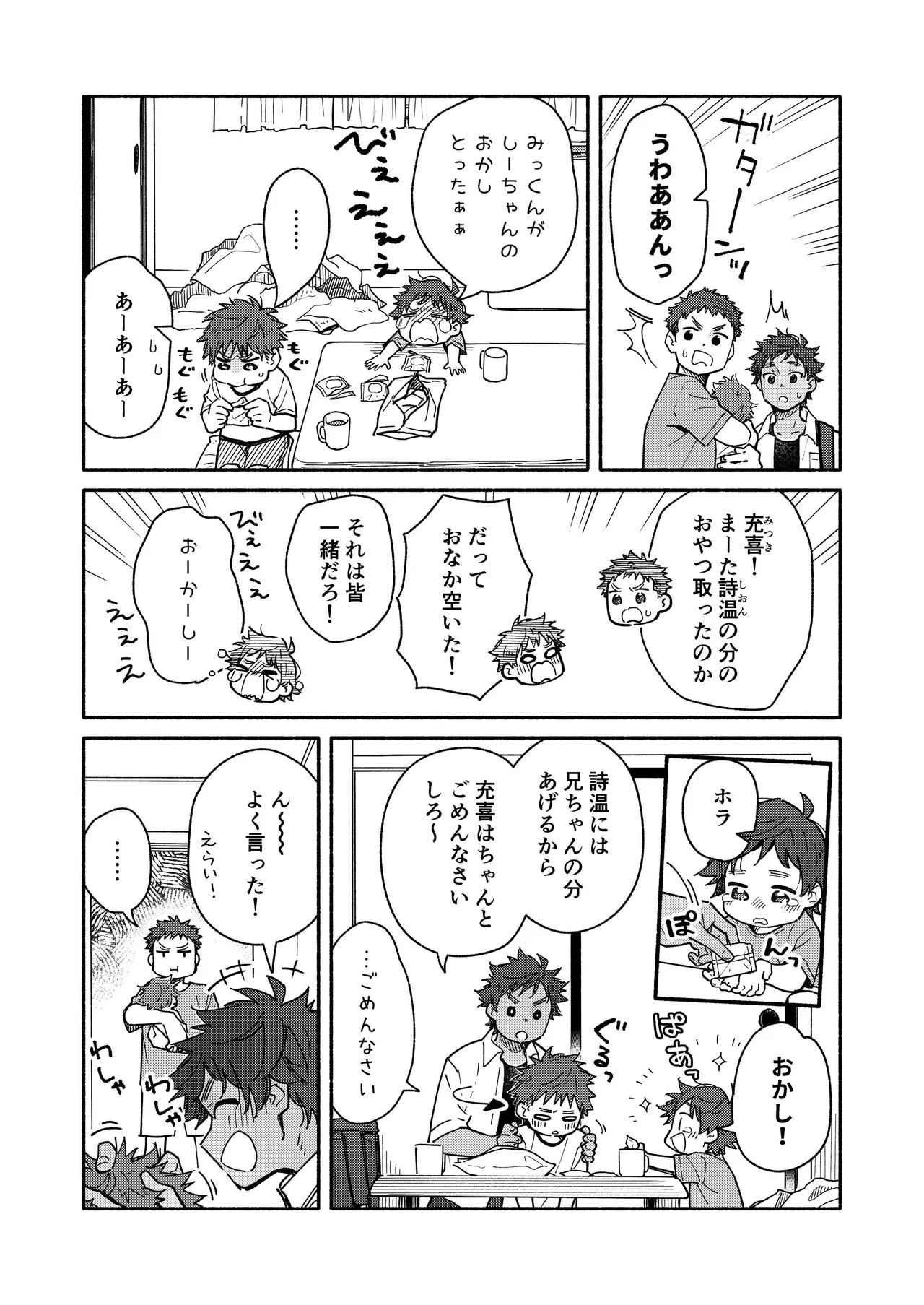 Kichiku Sensei no Kagai Jugyou - The sadistic education record:3 - Page 11