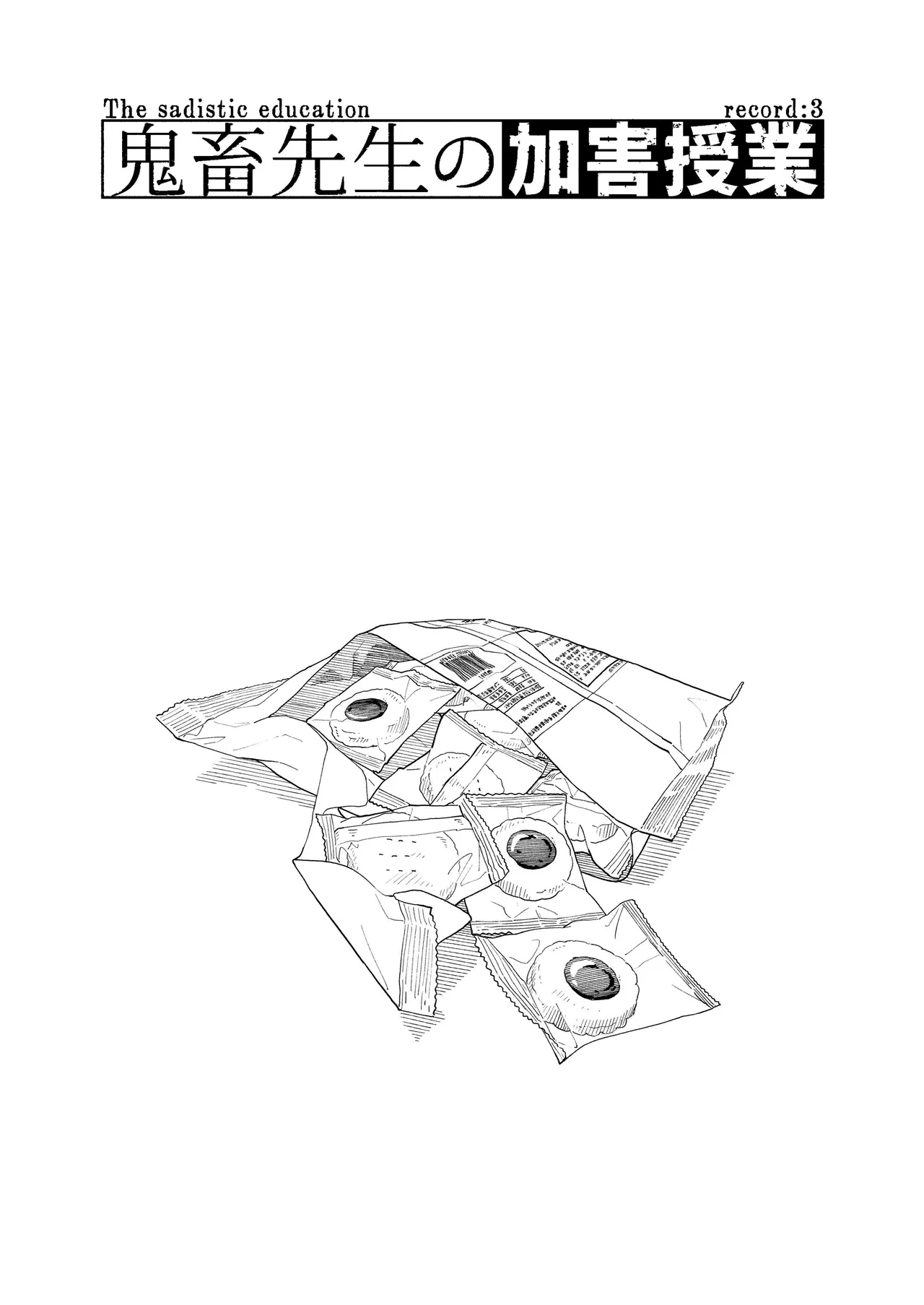 Kichiku Sensei no Kagai Jugyou - The sadistic education record:3 - Page 3