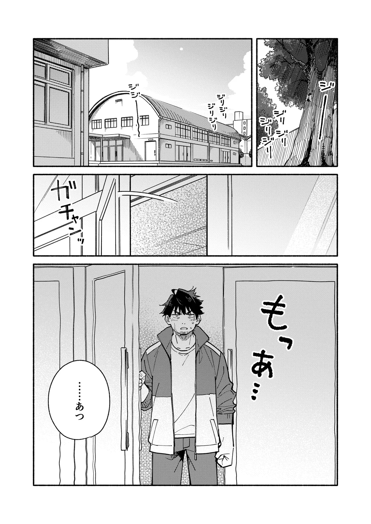 Kichiku Sensei no Kagai Jugyou - The sadistic education record:3 - Page 5