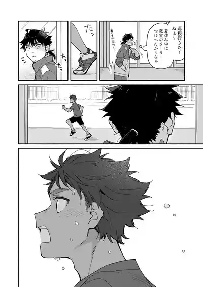 Kichiku Sensei no Kagai Jugyou - The sadistic education record:3 6