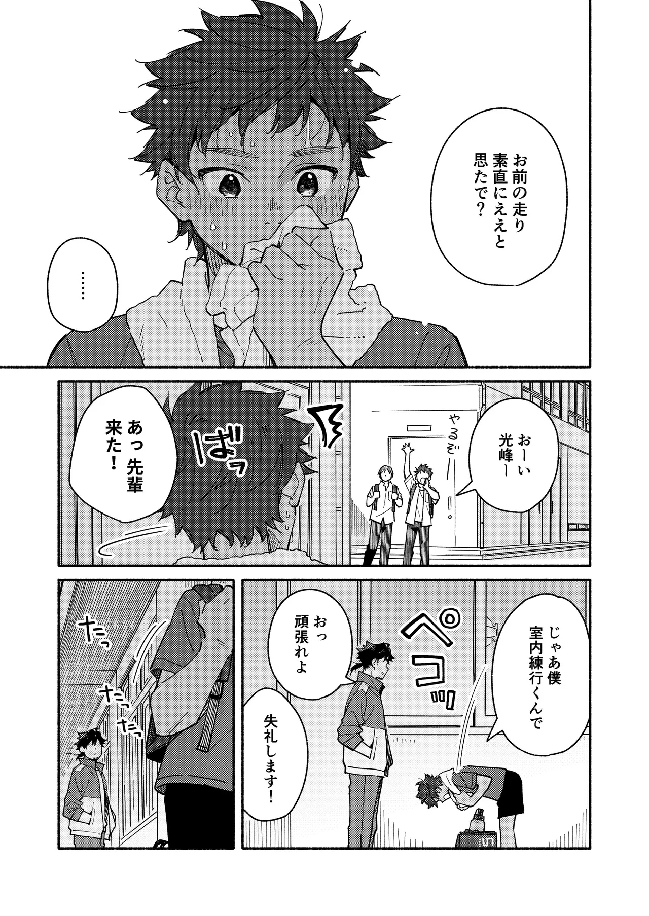 Kichiku Sensei no Kagai Jugyou - The sadistic education record:3 - Page 9