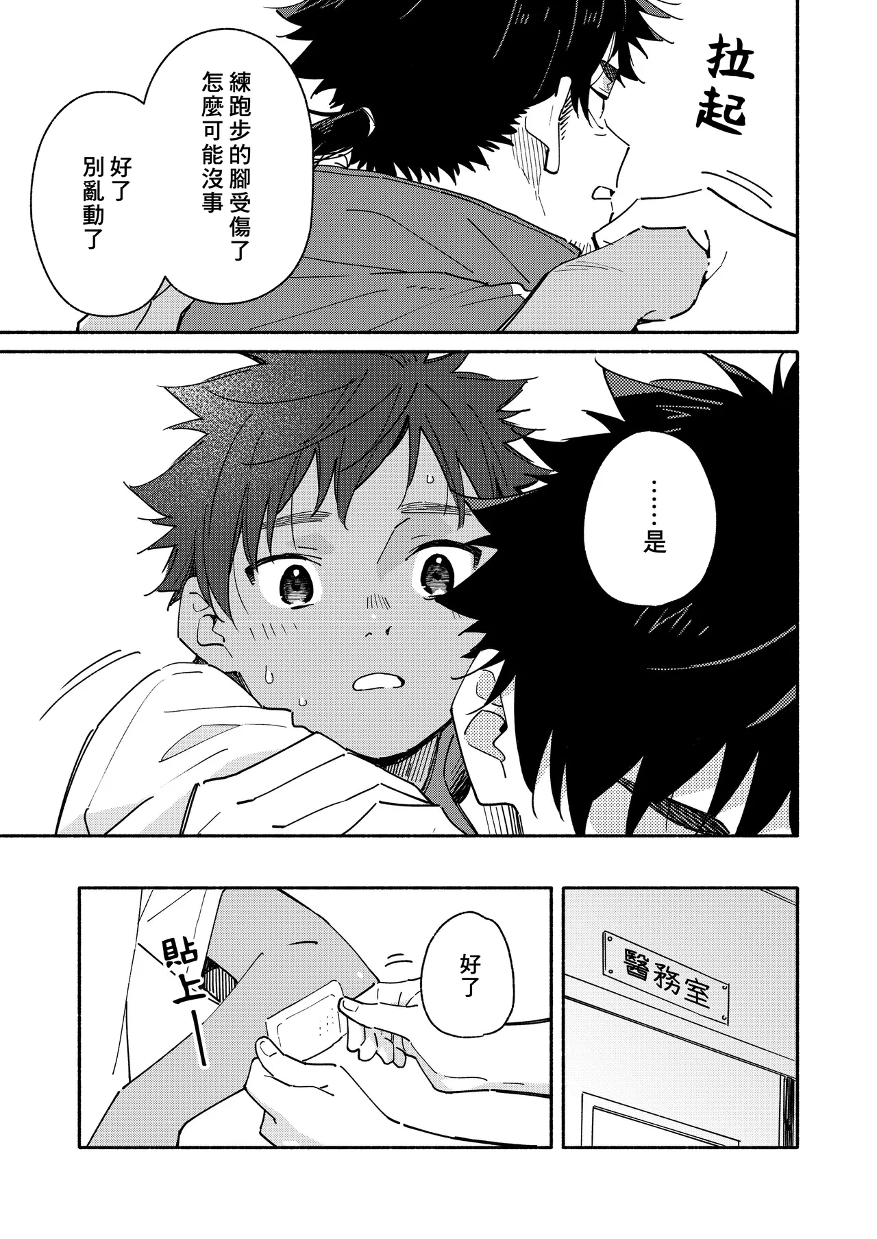 Kichiku Sensei no Kagai Jugyou - The sadistic education record:3 | 鬼畜老師的加害授課 3 - Page 17