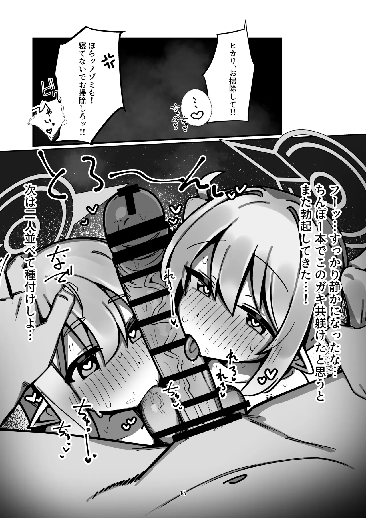 Tachibana Shimai Matomete Haramaseru Hon - Page 14