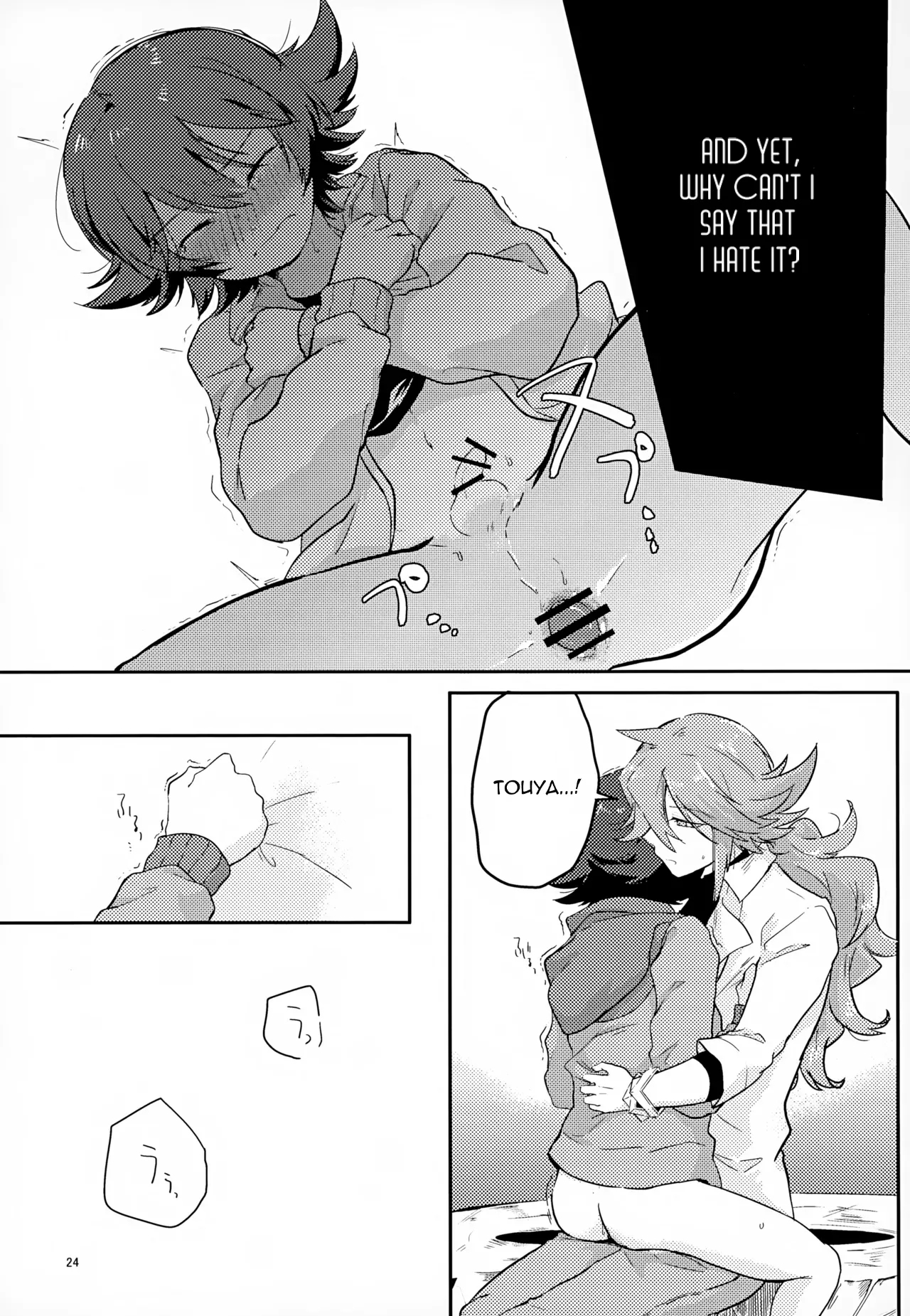 The Person I Like - Page 24