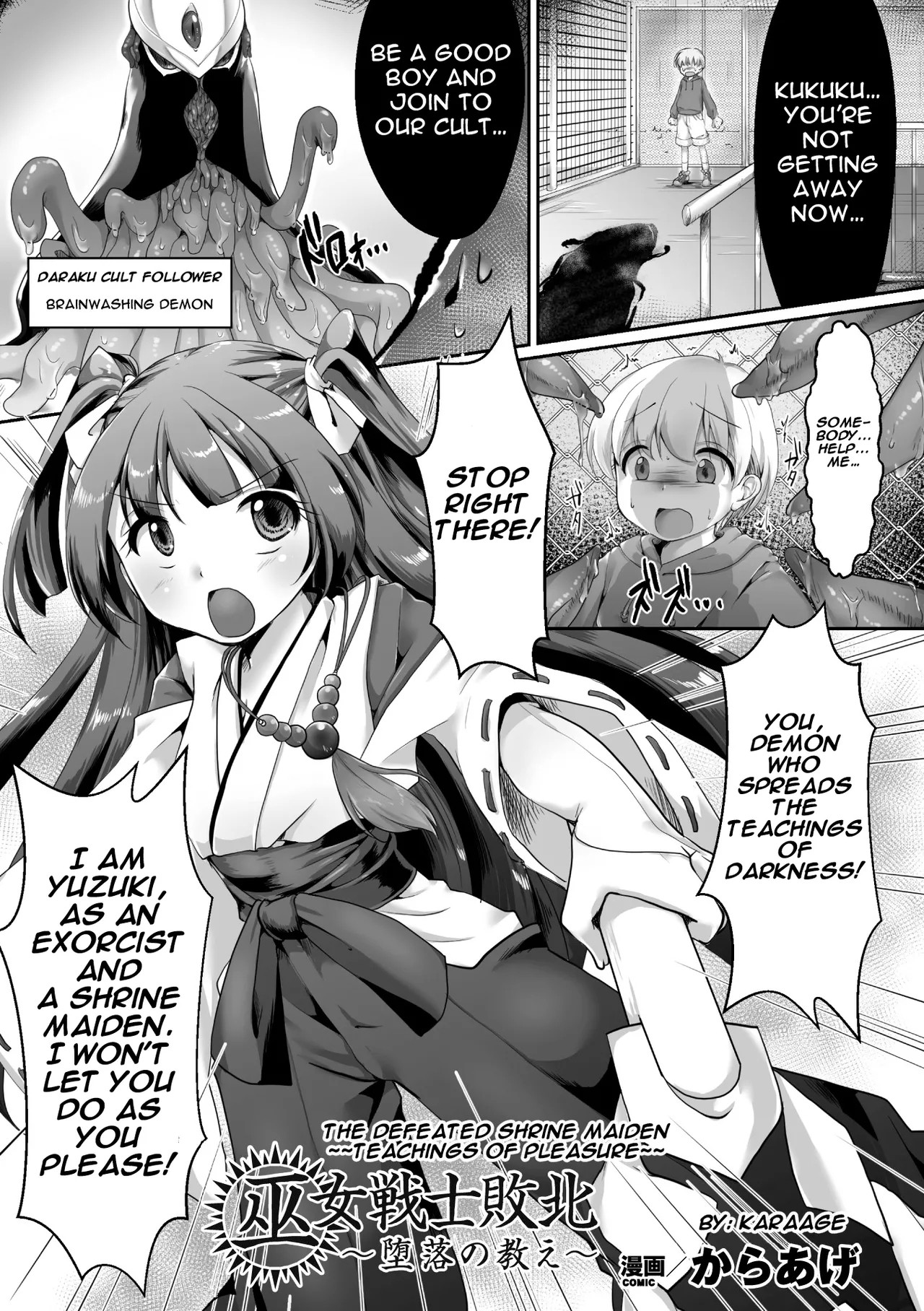 Miko Senshi Haiboku| The Defeated Shrine Maiden - Page 1