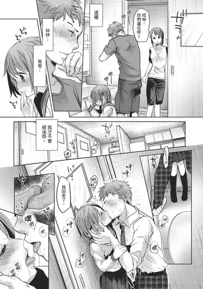 Shishunki no Kokoro | 思春期的少女心 10