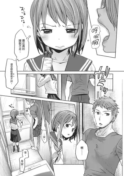 Shishunki no Kokoro | 思春期的少女心 4