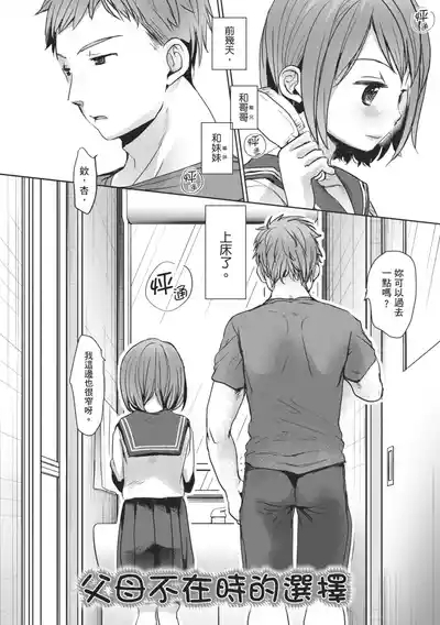 Shishunki no Kokoro | 思春期的少女心 5