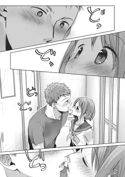 Shishunki no Kokoro | 思春期的少女心 9