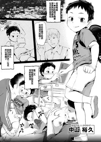 被诅咒的裕久君.AI去码版～下校編～ 2