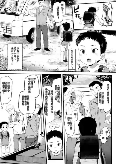 被诅咒的裕久君.AI去码版～下校編～ 4