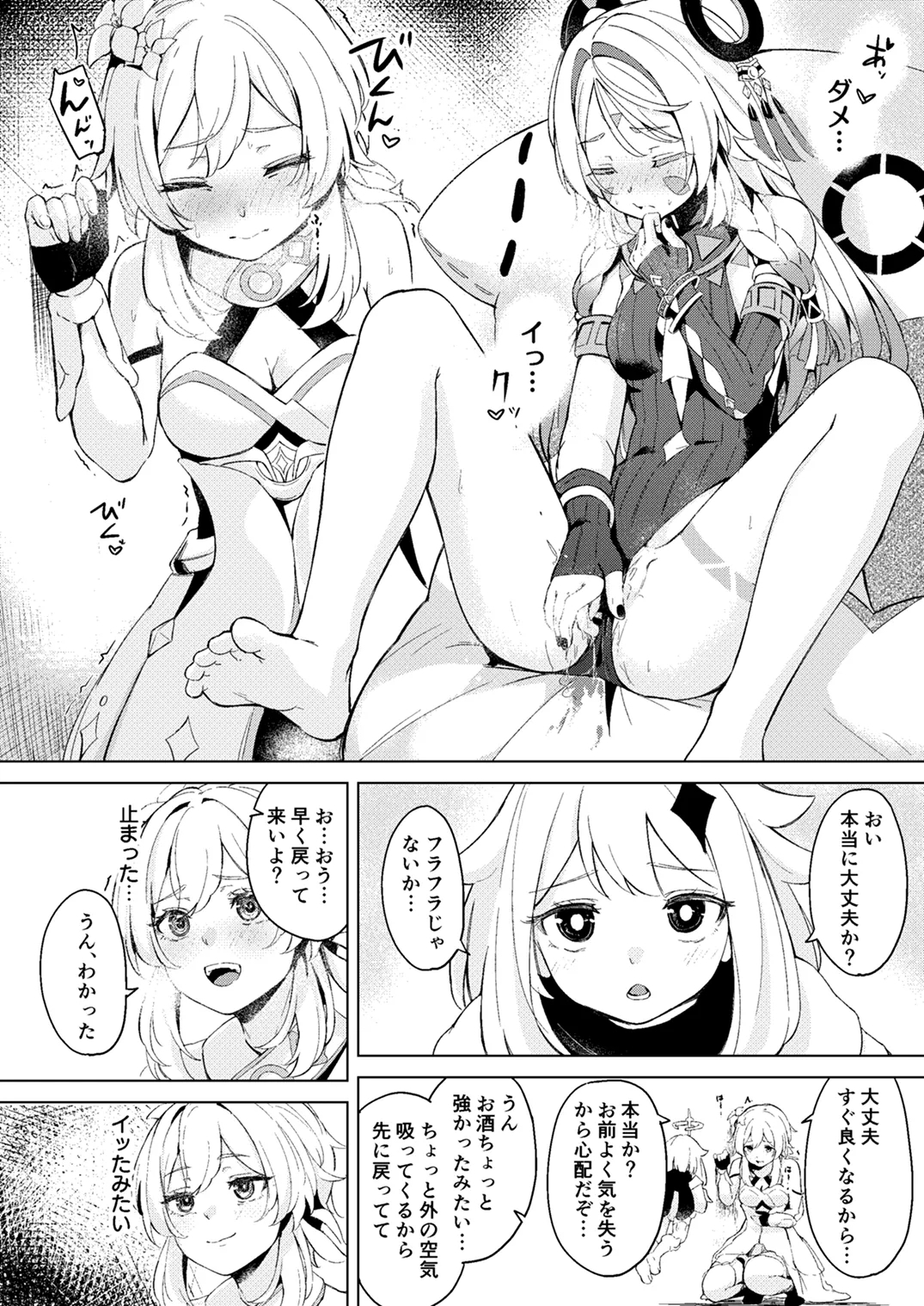 GRANNY ITZTLI DIARY - Page 11