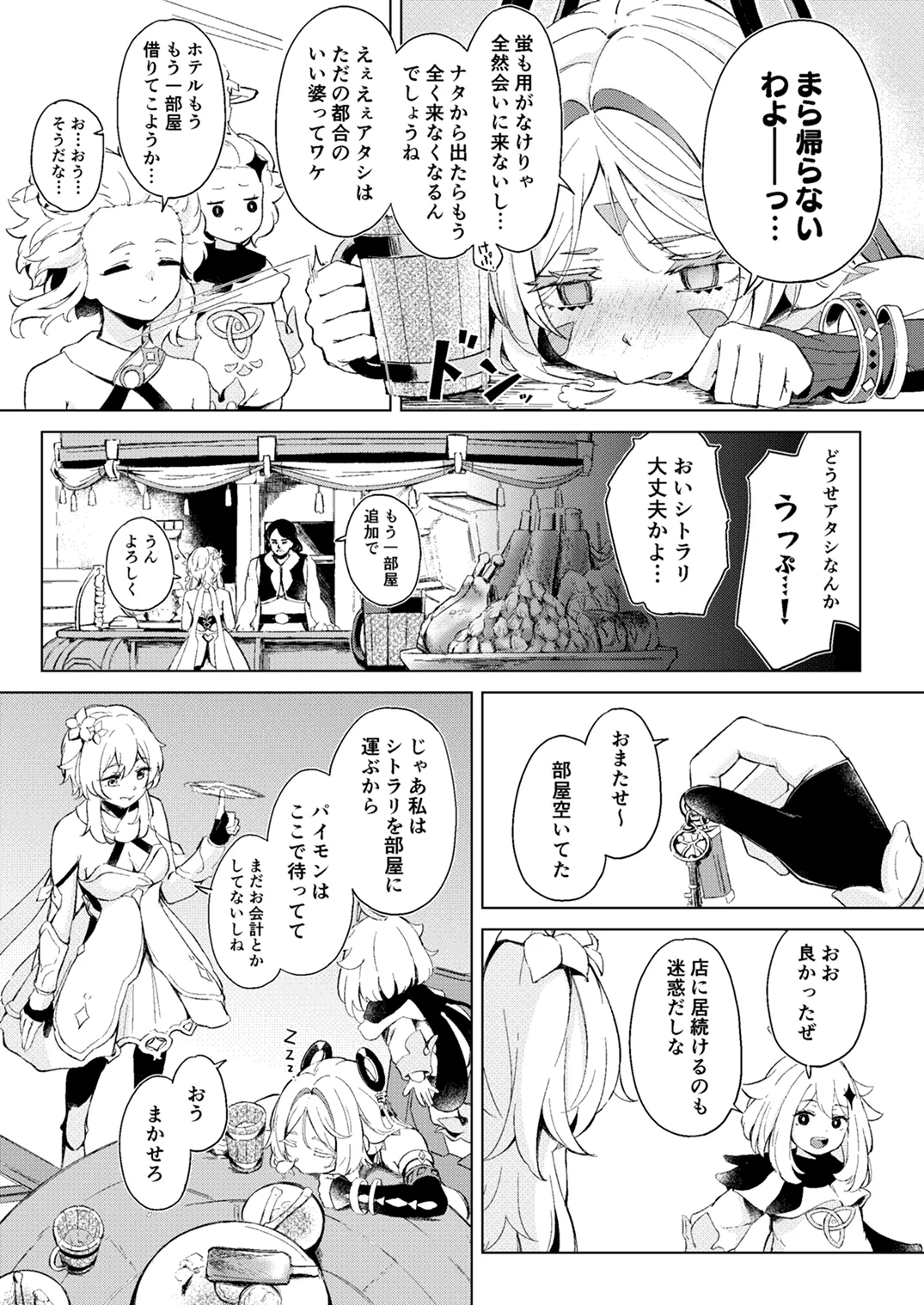 GRANNY ITZTLI DIARY - Page 2