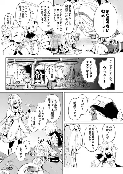 GRANNY ITZTLI DIARY 2