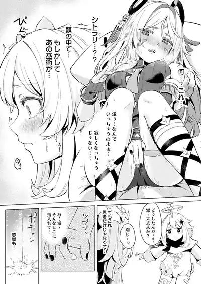 GRANNY ITZTLI DIARY 9