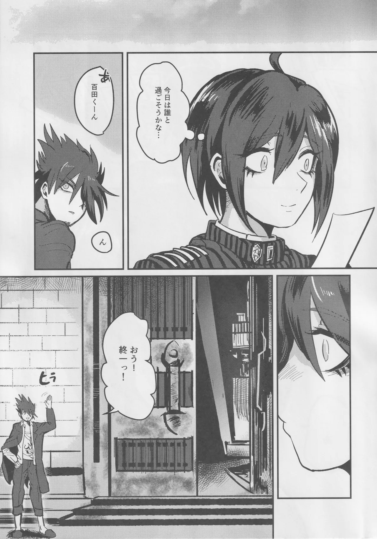 Sai Gen Tsui Ichiya Event with Momota Kaito - Page 14