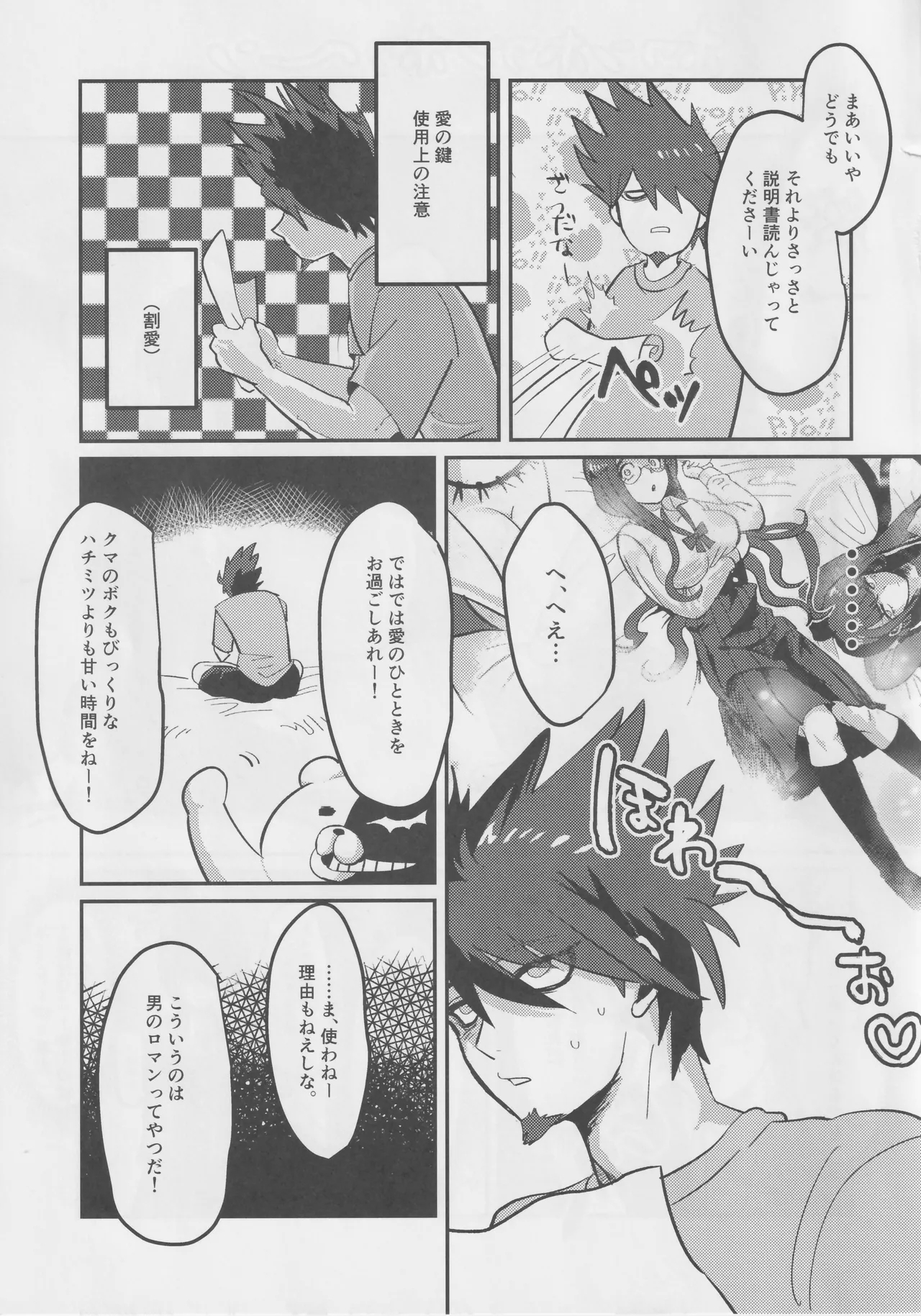 Sai Gen Tsui Ichiya Event with Momota Kaito - Page 4