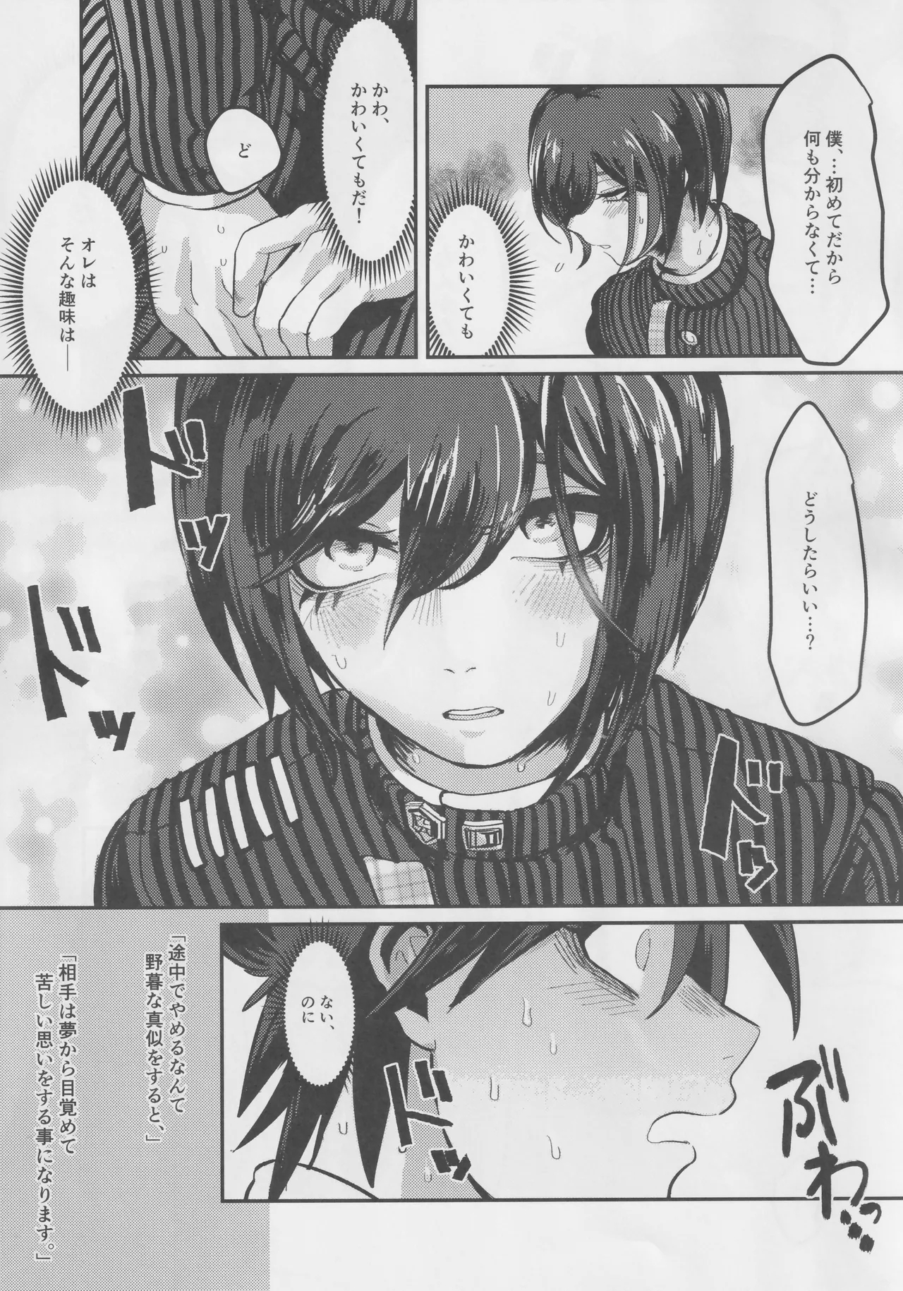 Sai Gen Tsui Ichiya Event with Momota Kaito - Page 6
