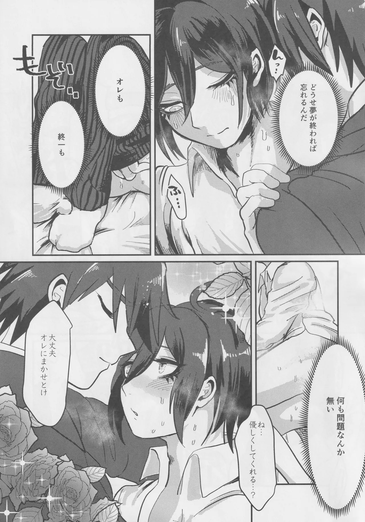 Sai Gen Tsui Ichiya Event with Momota Kaito - Page 8