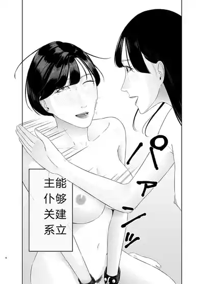 Shinjin JoshiAnno Songen Hakai Les Dorei Choukyou 4