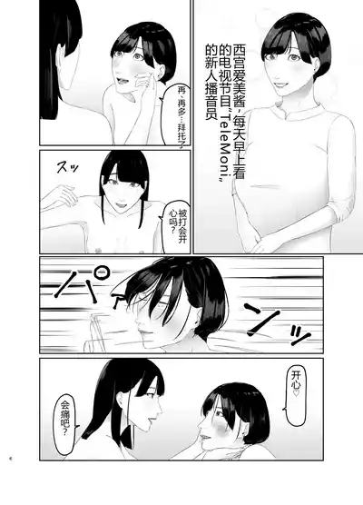 Shinjin JoshiAnno Songen Hakai Les Dorei Choukyou 6