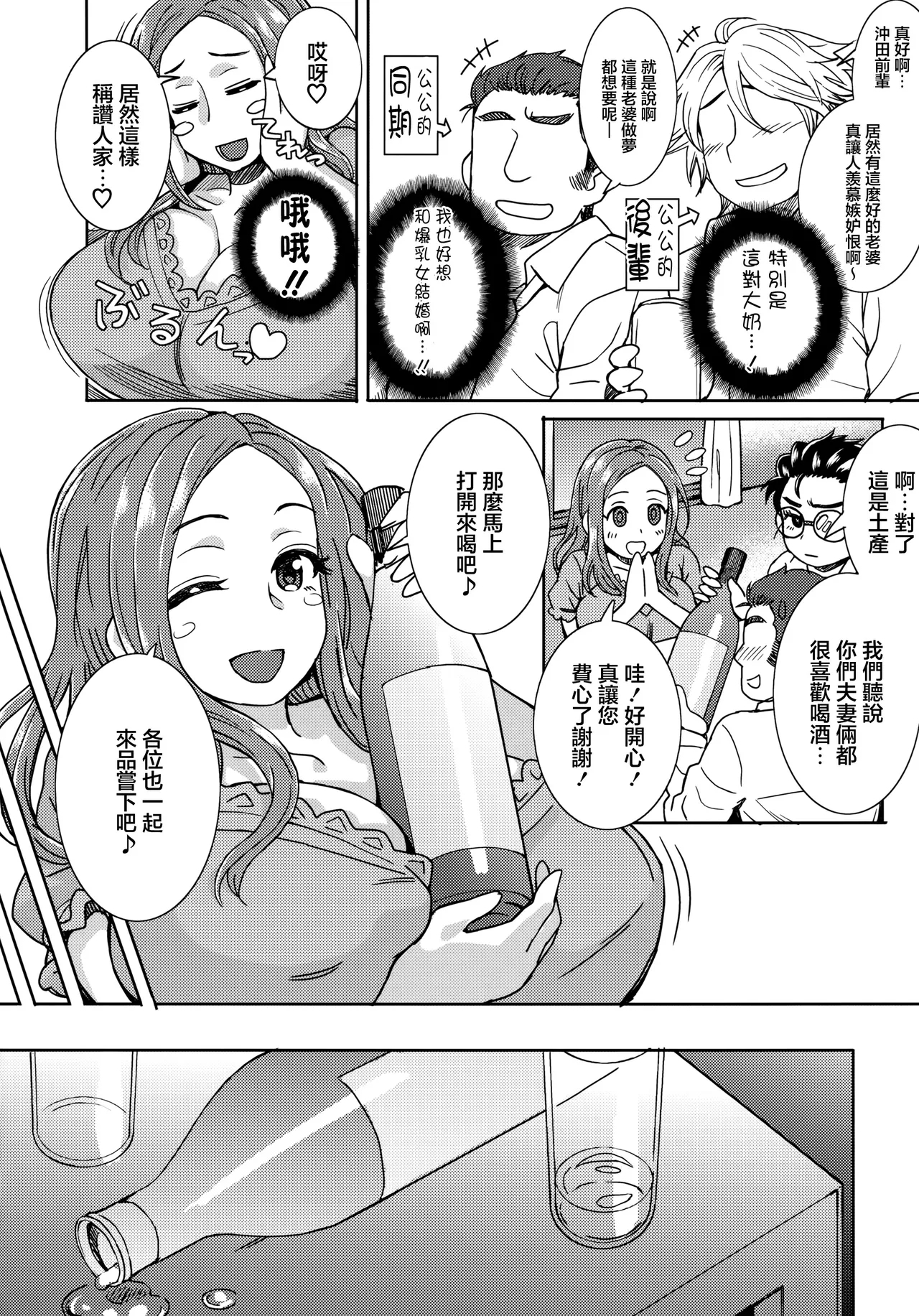 (C85) [エイトビート (伊藤エイト)] 沖田家のおもてなし (おくさん) [中国翻訳] - Hentaiaz.com - 3