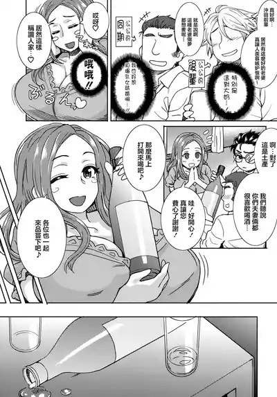 Okita ke no Omotenashi 3