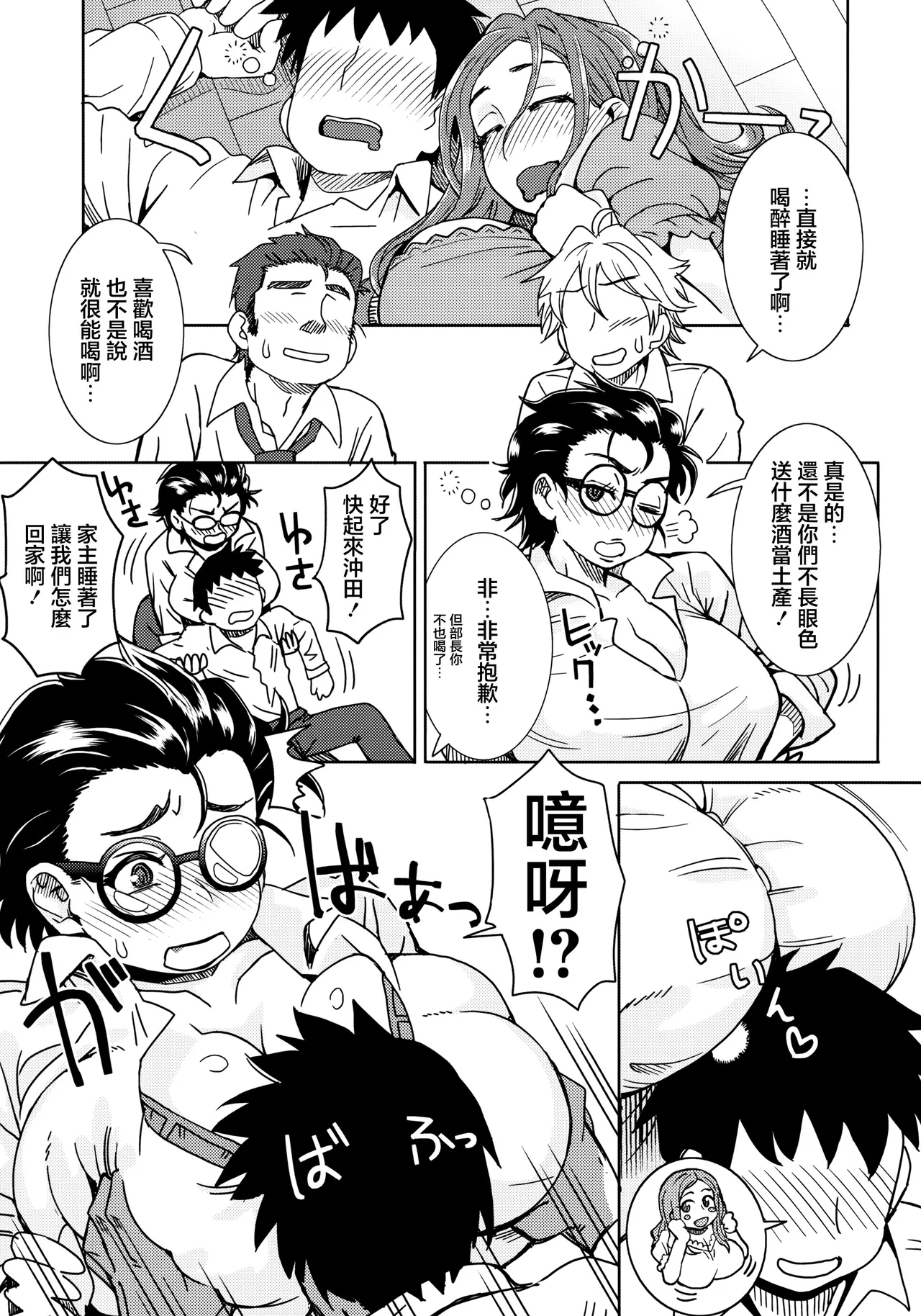 Okita ke no Omotenashi - Page 4