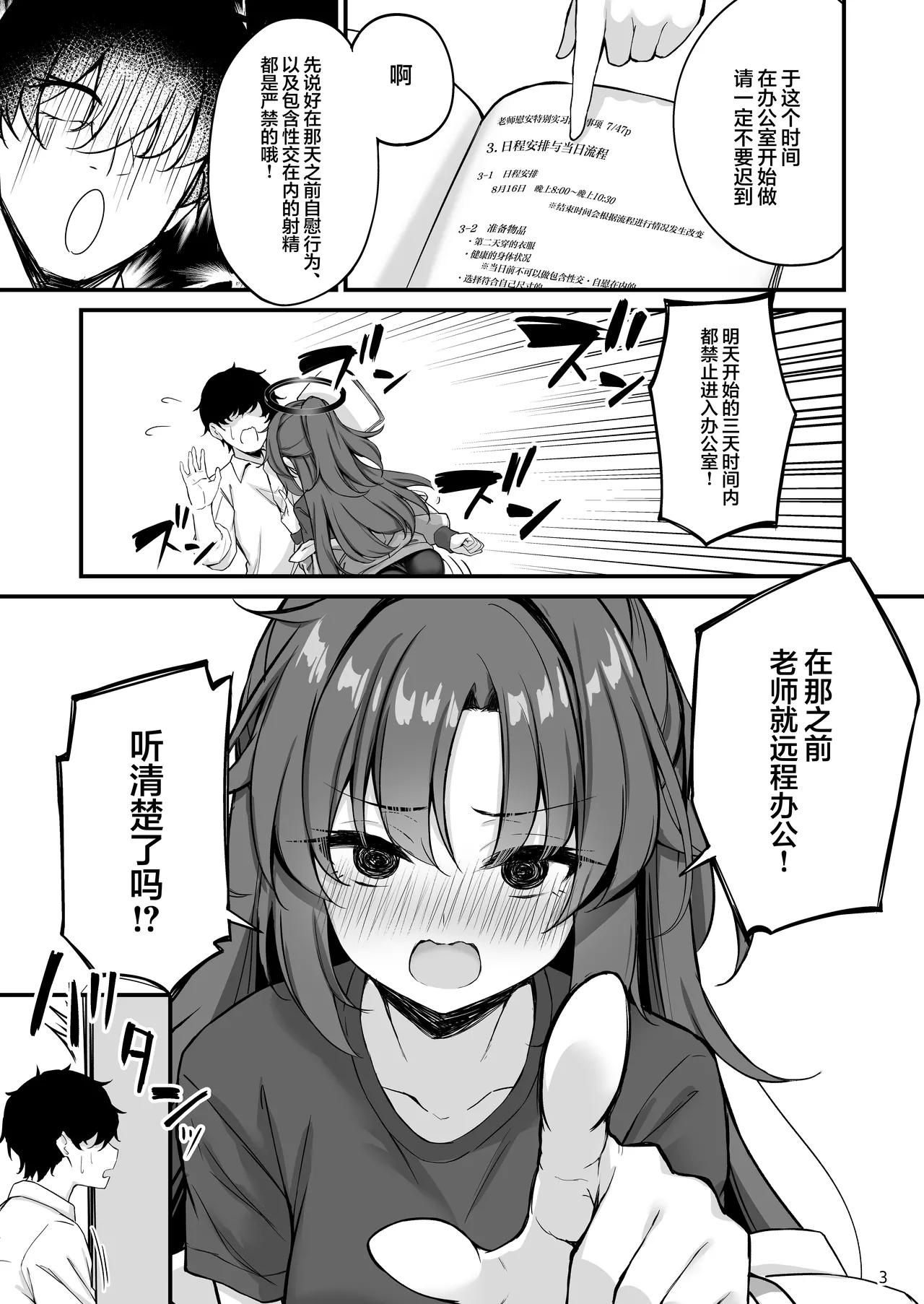 Yuuka-chan Soap Land | 优香小坏坏的泡泡浴计划 - Page 5