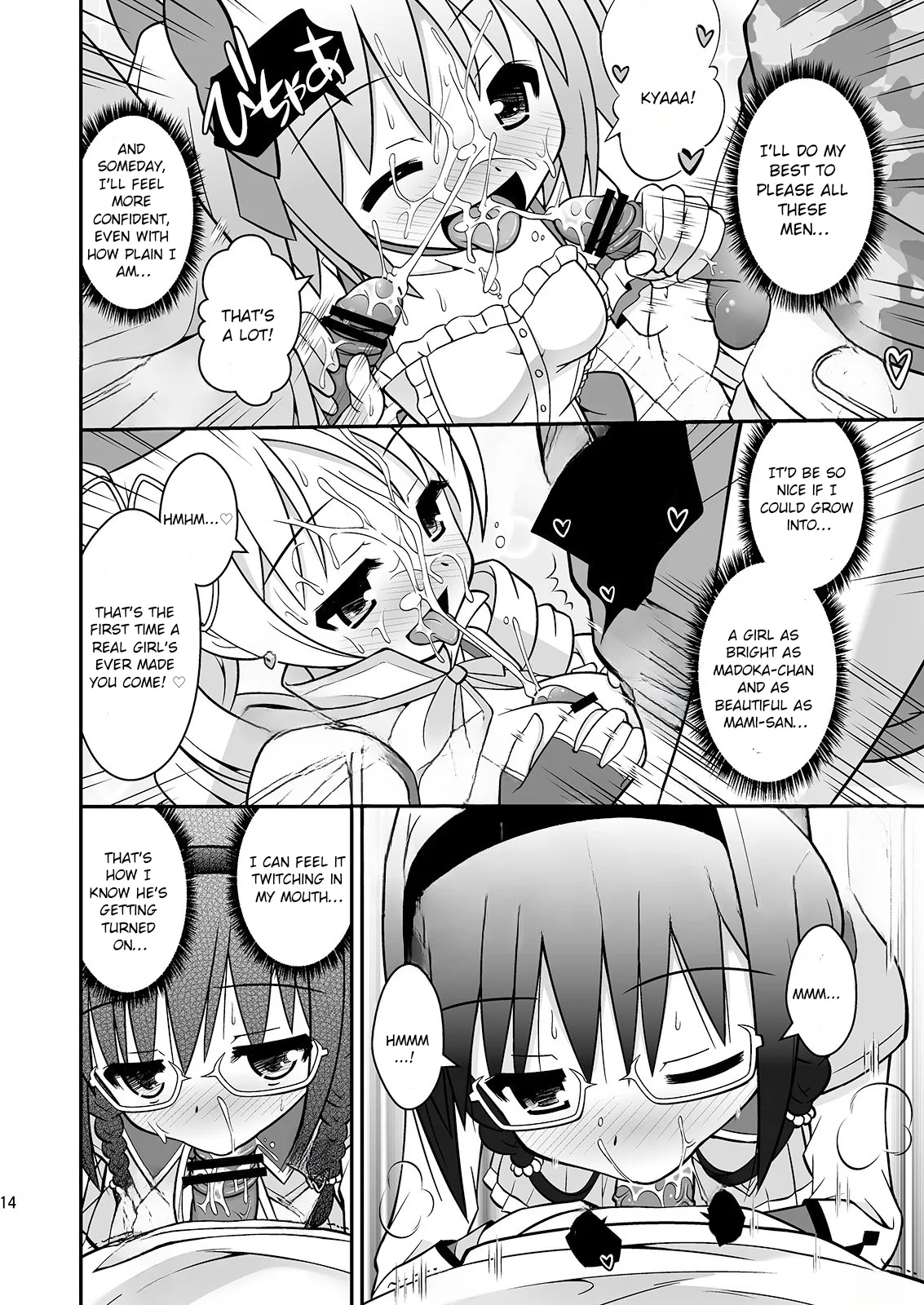 Watashi-tachi ga Jouka shite Ageru | Let us purify you! - Page 13