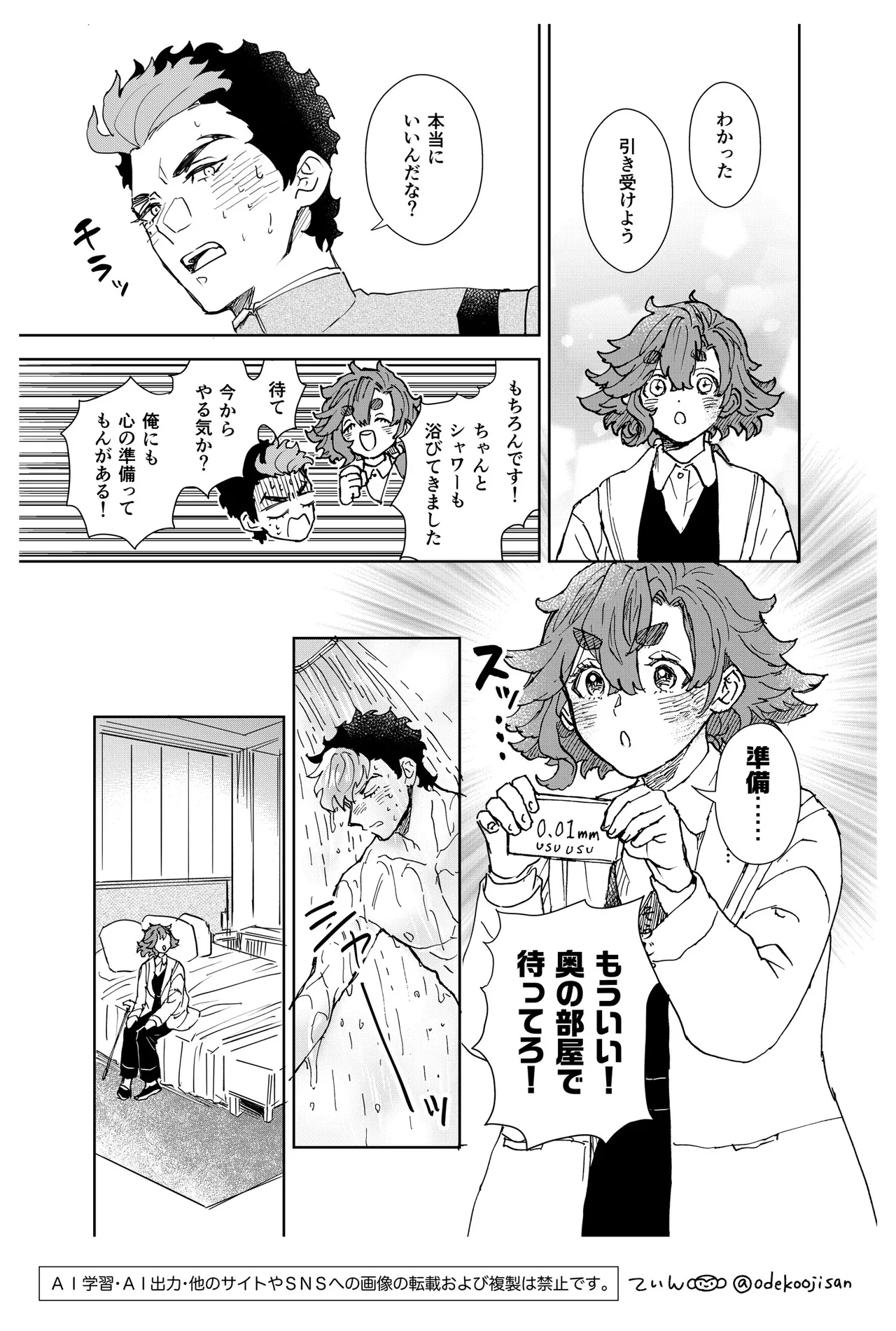 Always Love You - I'll always Love you - Page 13