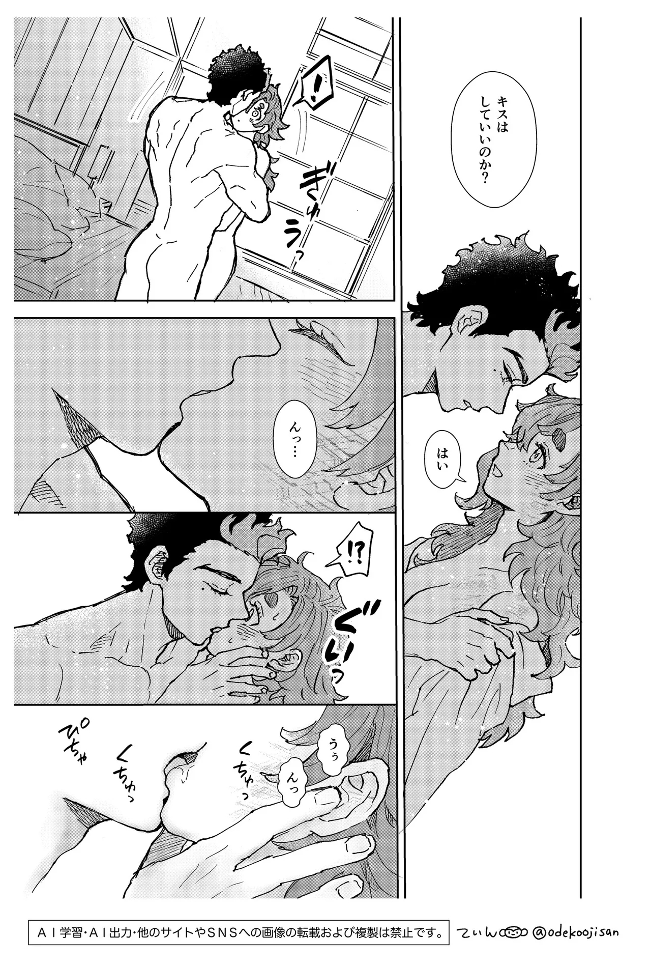 Always Love You - I'll always Love you - Page 15
