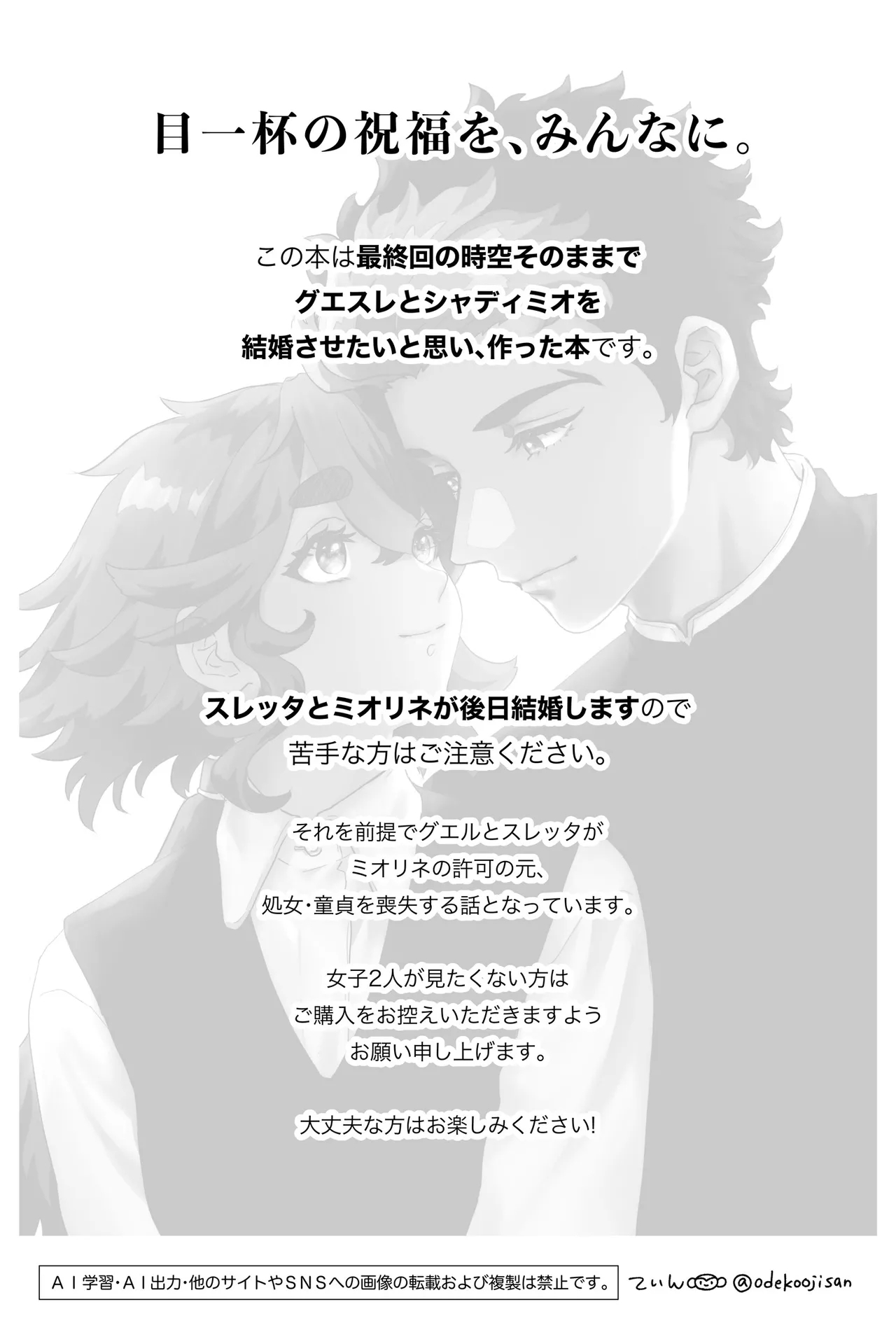 Always Love You - I'll always Love you - Page 2