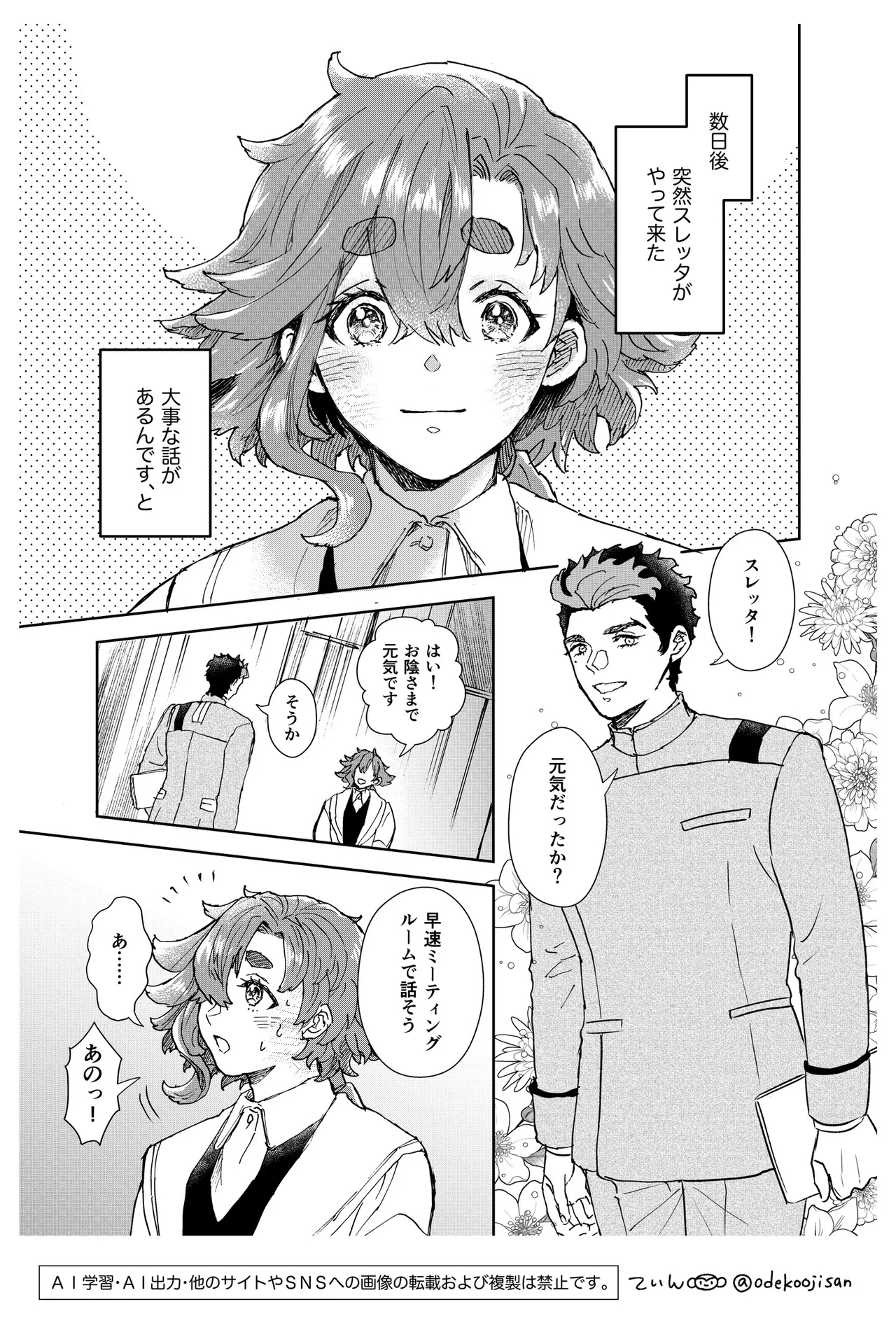 Always Love You - I'll always Love you - Page 5