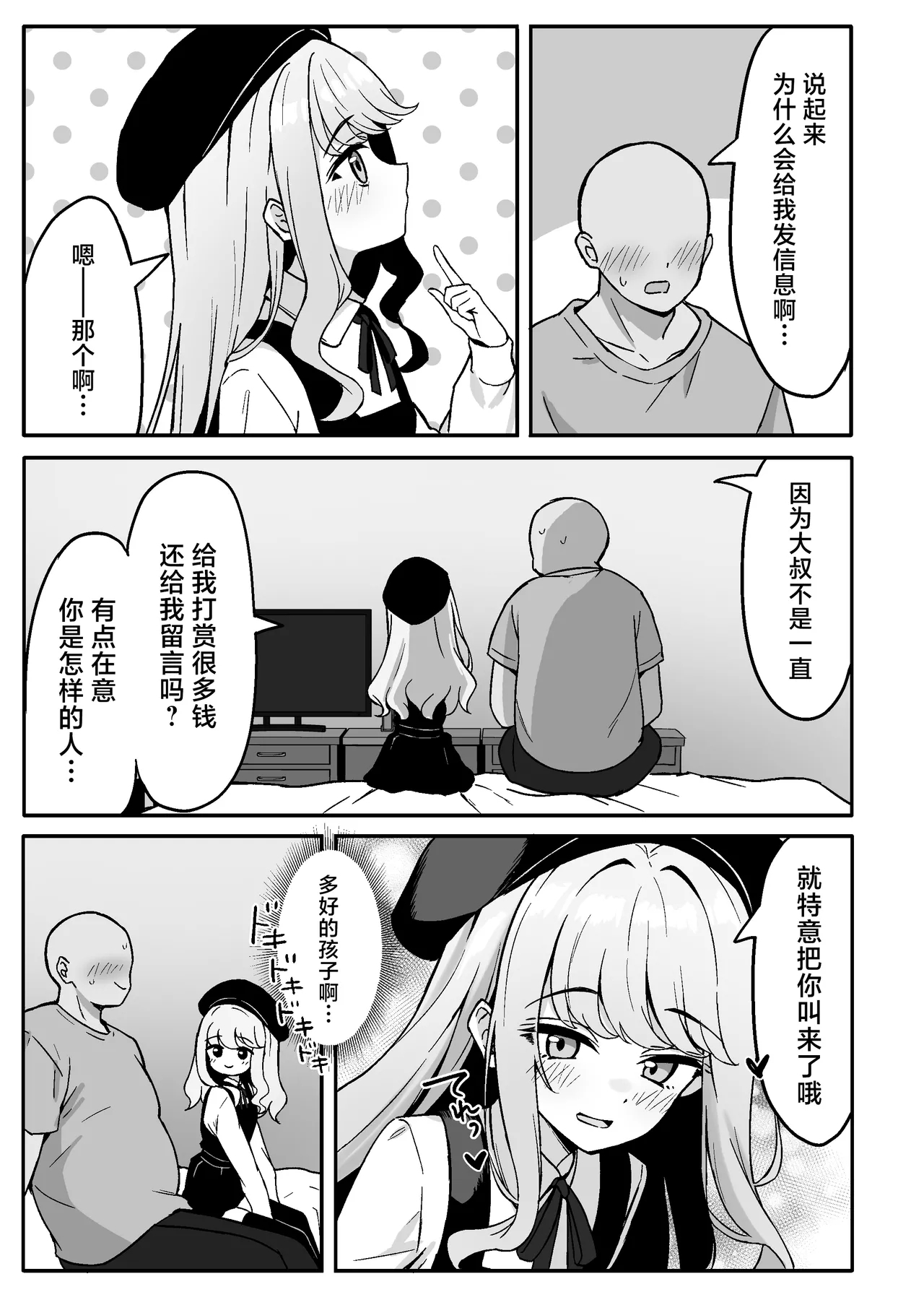 Koakumachan | 小恶魔般的我的诗织酱 - Page 11