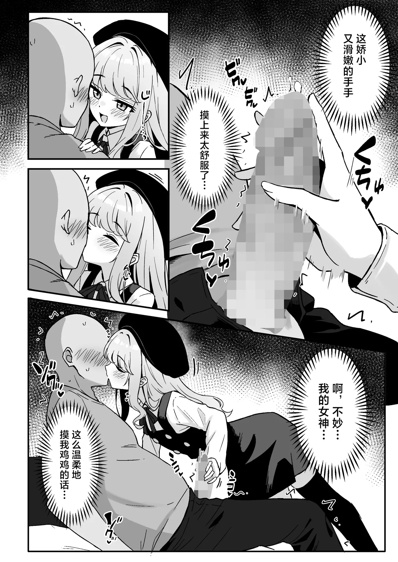 Koakumachan | 小恶魔般的我的诗织酱 - Page 16