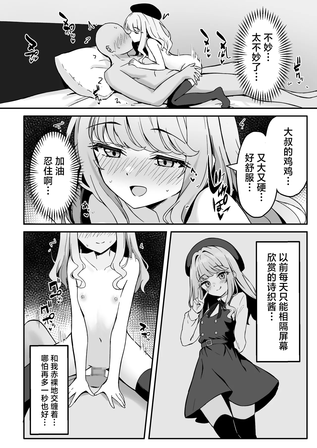 Koakumachan | 小恶魔般的我的诗织酱 - Page 22