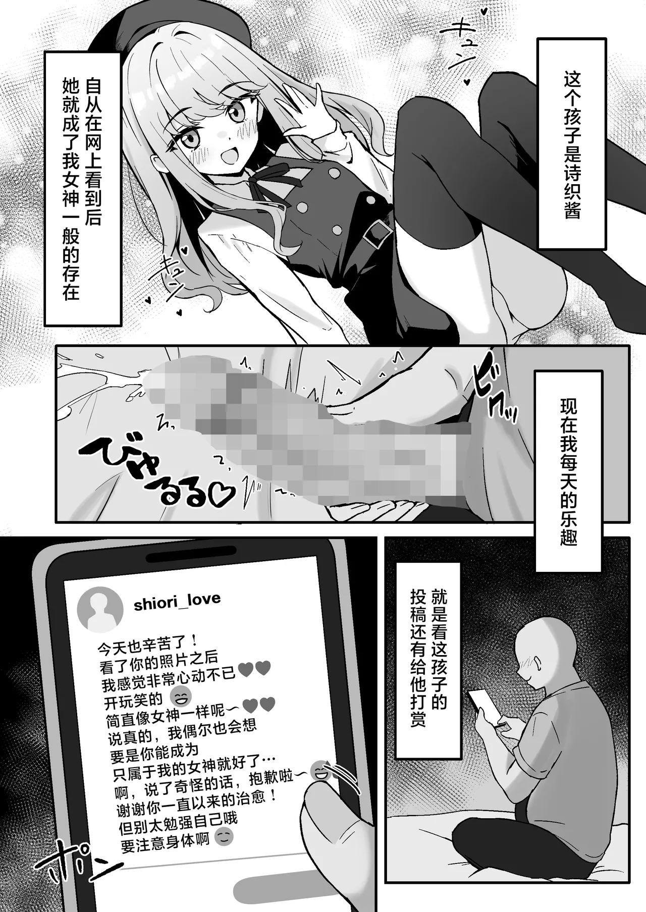 Koakumachan | 小恶魔般的我的诗织酱 - Page 4