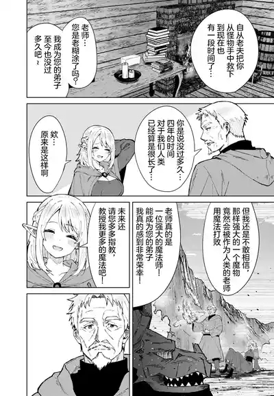 永遠之魔術 4