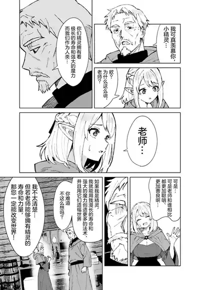 永遠之魔術 5