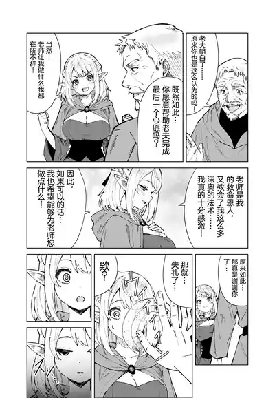 永遠之魔術 6