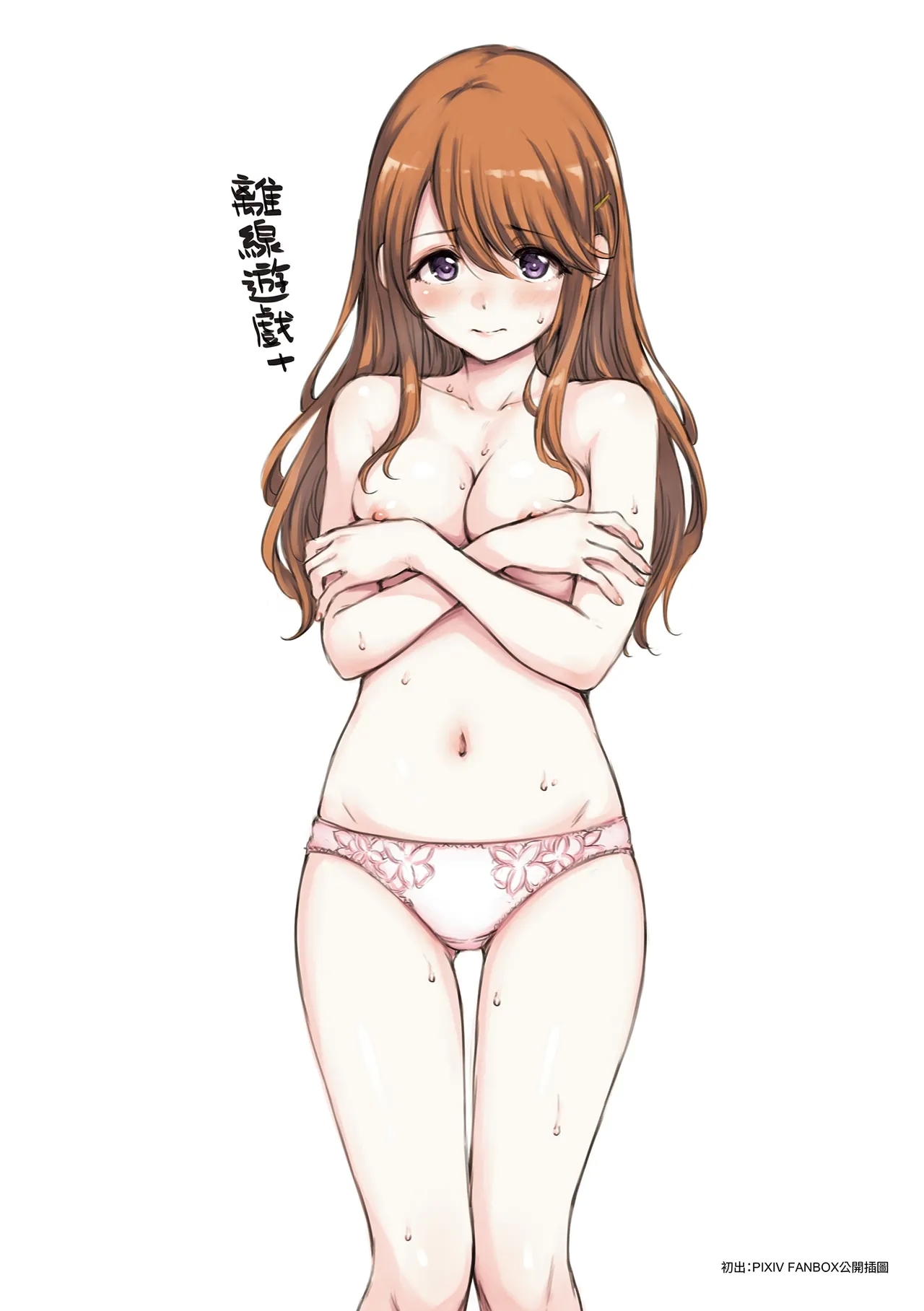 Wataame to Caramel - Page 200