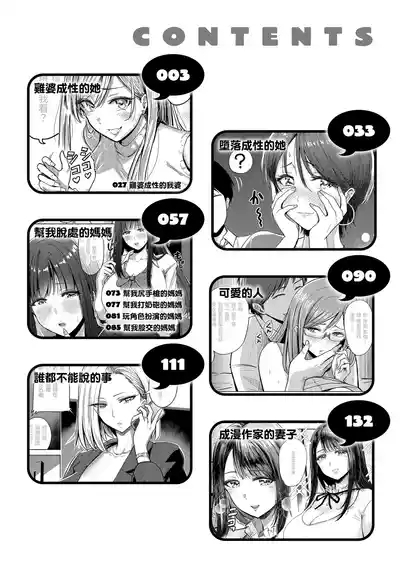 Mucha Ero! 4